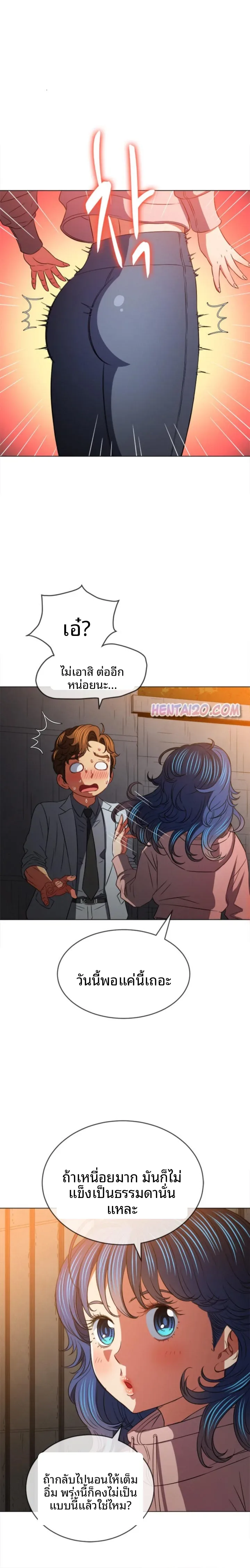 My High School Bully - หน้า 20