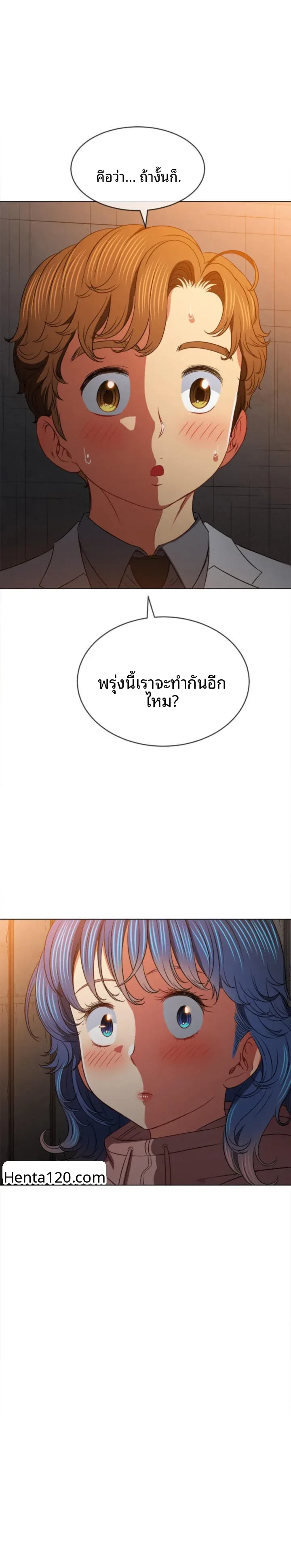 My High School Bully - หน้า 21