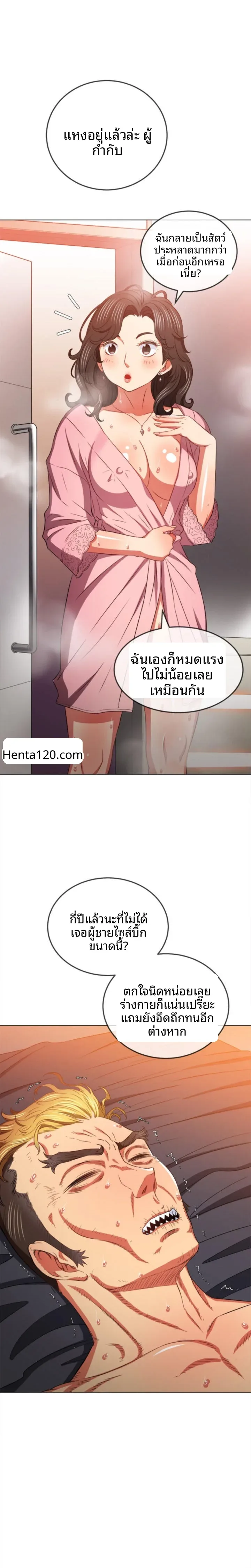My High School Bully - หน้า 4