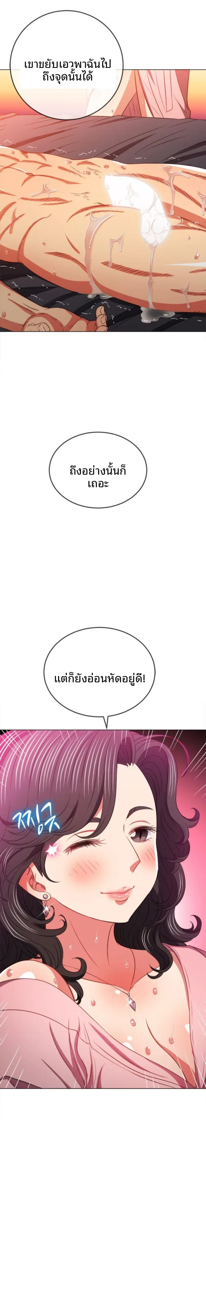 My High School Bully - หน้า 5