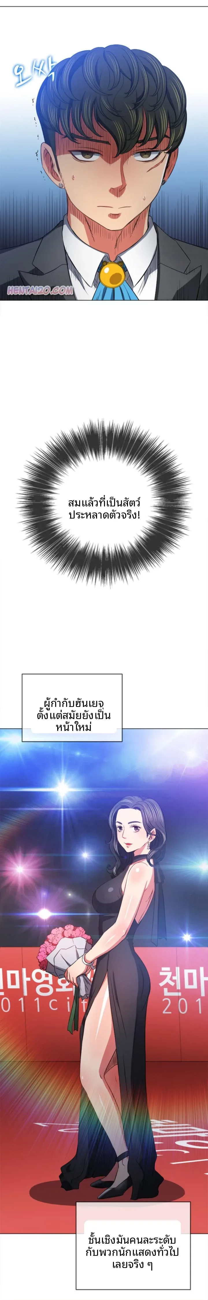 My High School Bully - หน้า 6