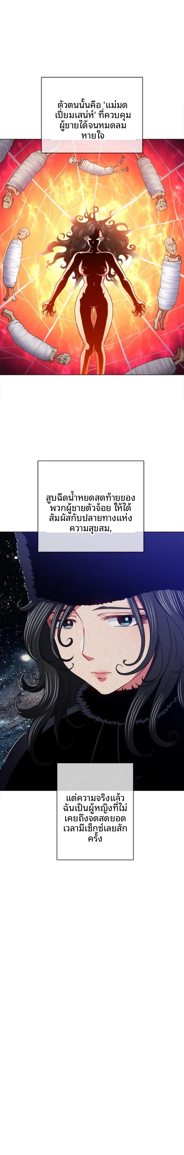 My High School Bully - หน้า 8