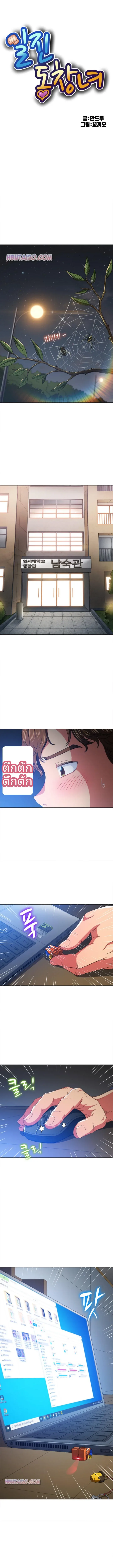 My High School Bully - หน้า 1