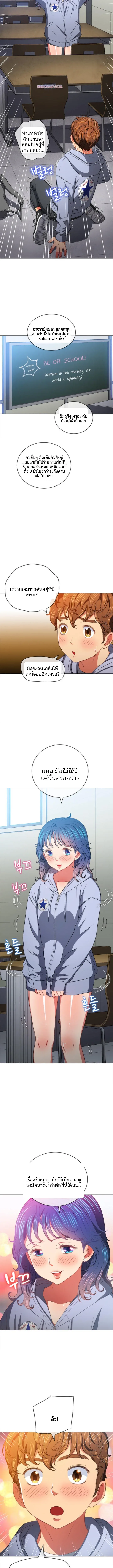 My High School Bully - หน้า 10