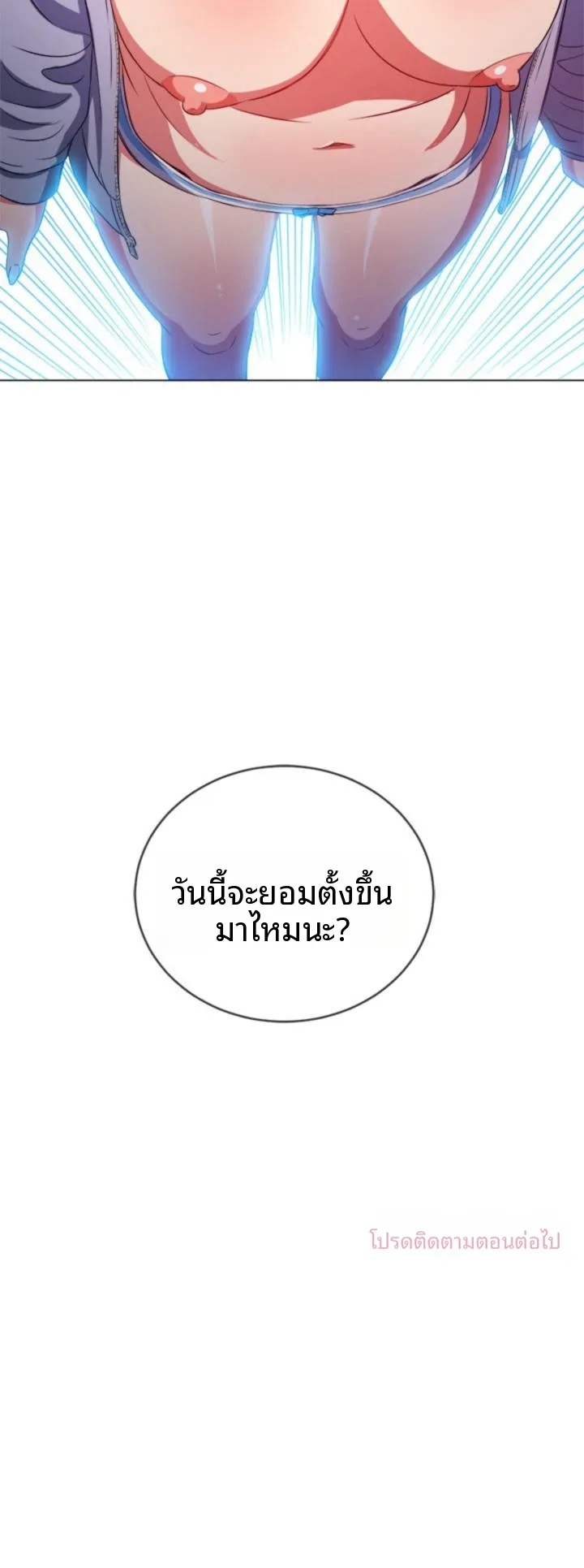 My High School Bully - หน้า 12