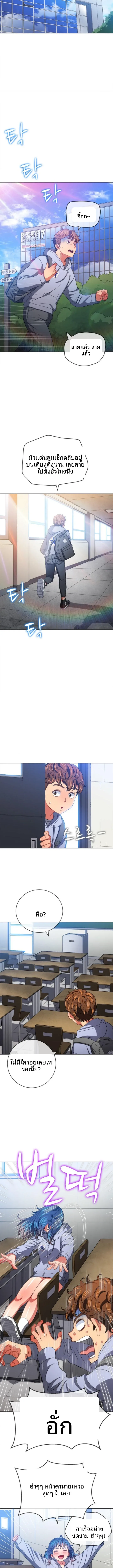My High School Bully - หน้า 9
