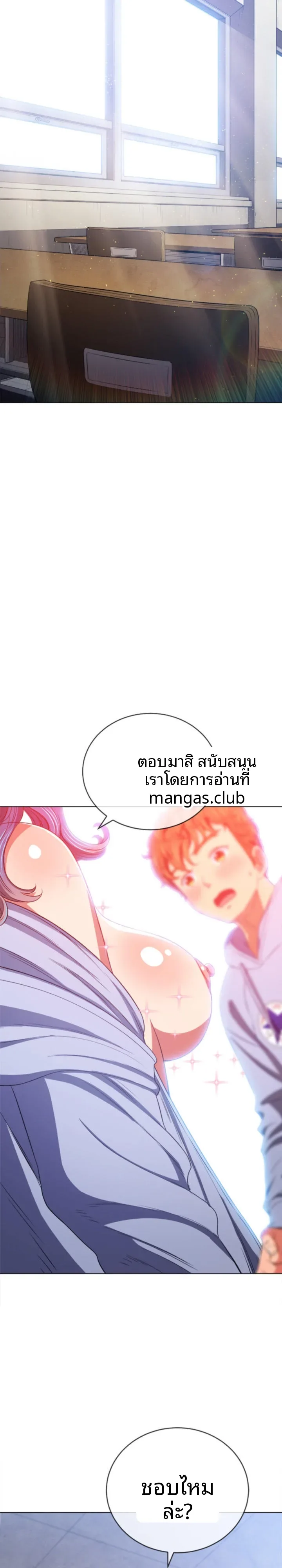 My High School Bully - หน้า 2