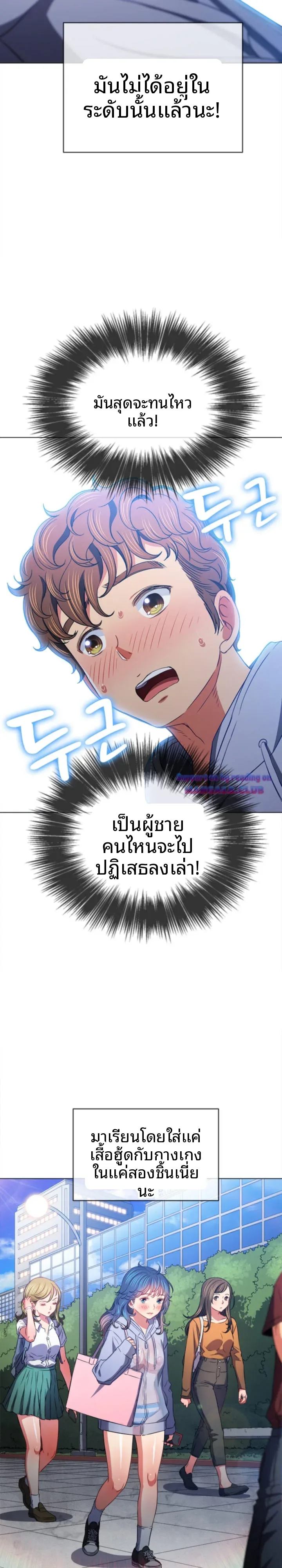 My High School Bully - หน้า 4