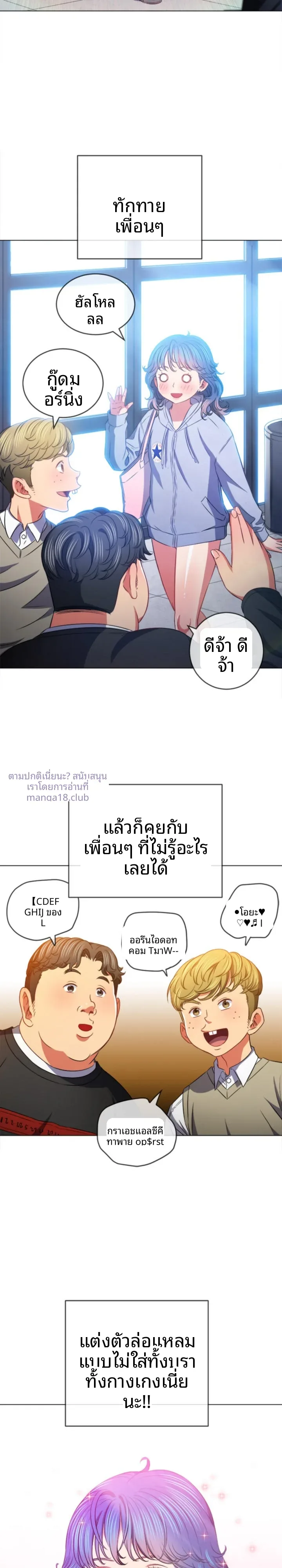 My High School Bully - หน้า 5