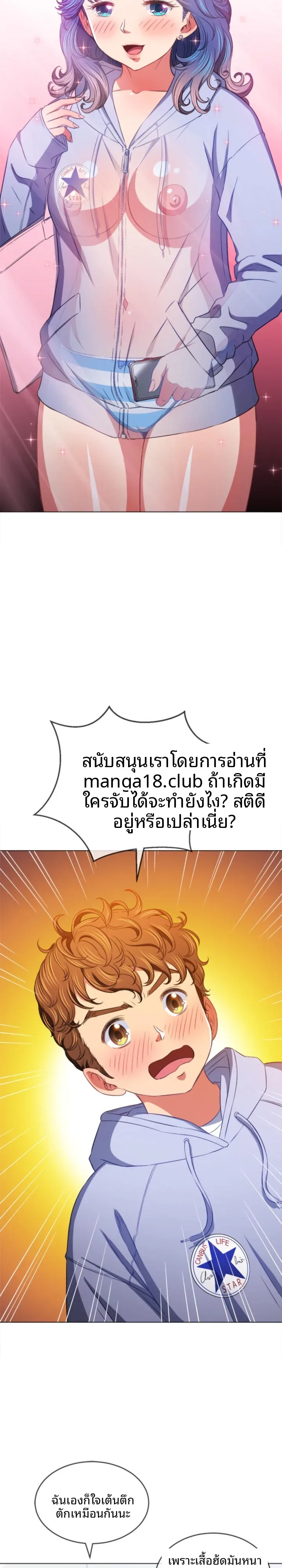 My High School Bully - หน้า 6
