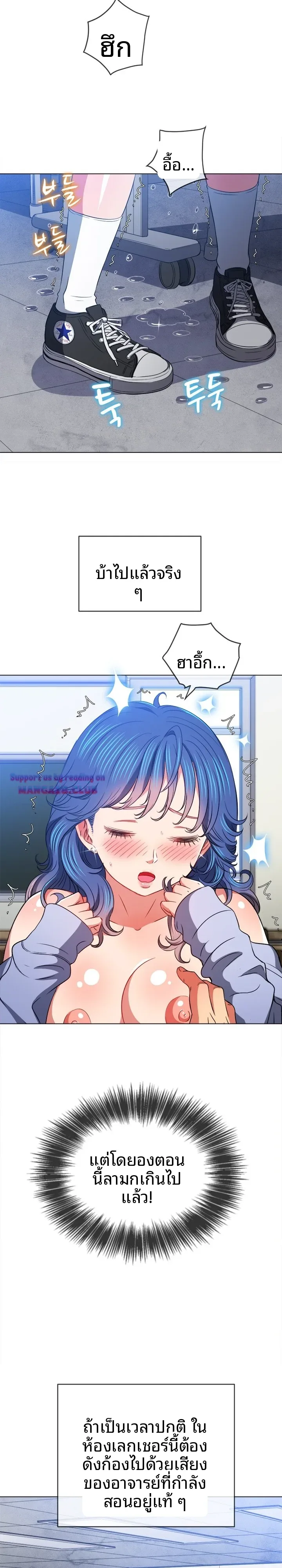 My High School Bully - หน้า 11