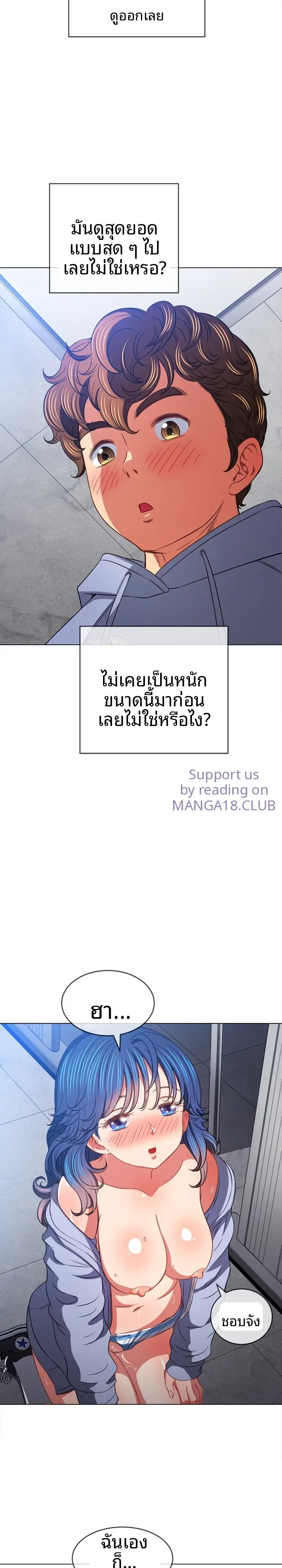 My High School Bully - หน้า 16