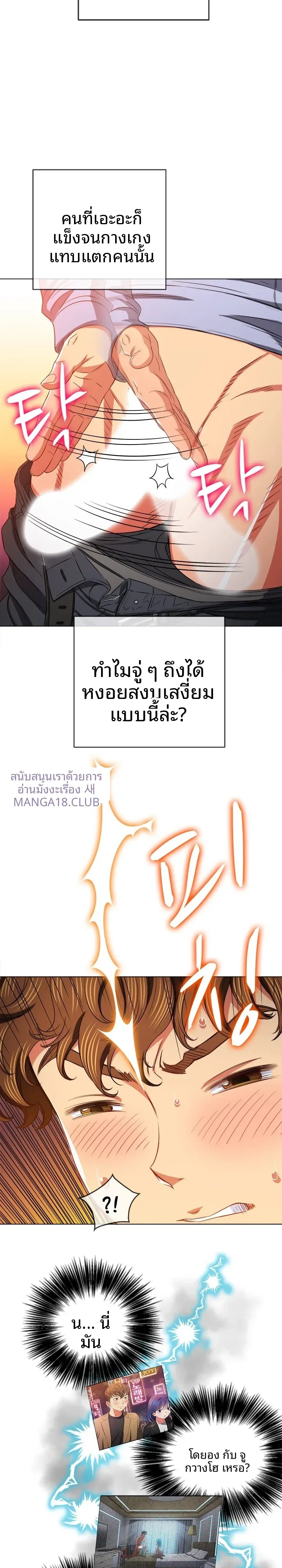 My High School Bully - หน้า 21