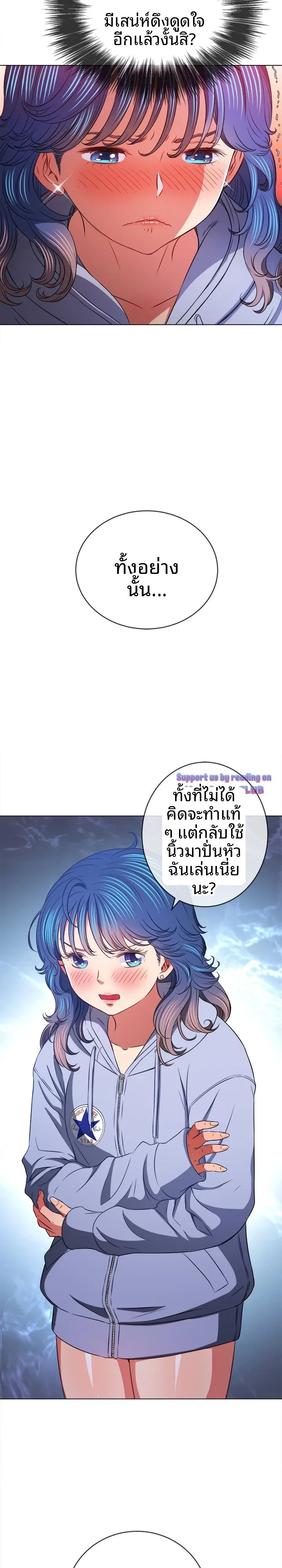 My High School Bully - หน้า 24