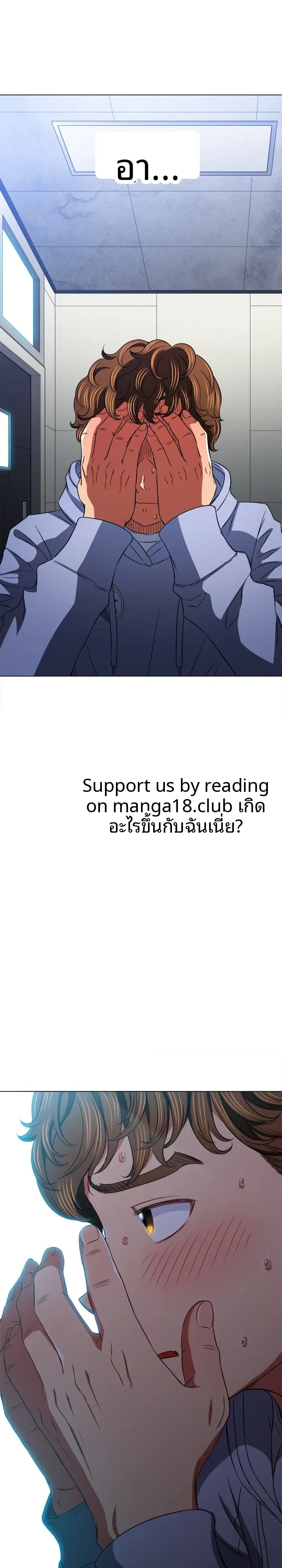 My High School Bully - หน้า 26