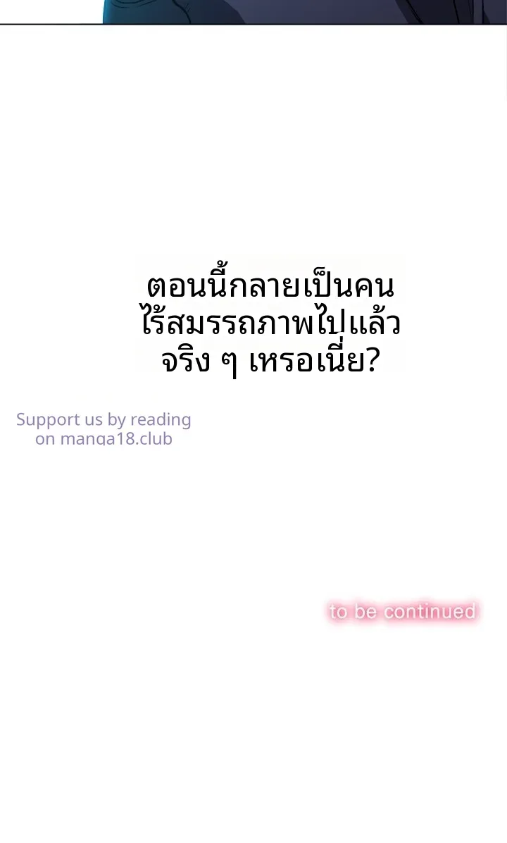 My High School Bully - หน้า 27