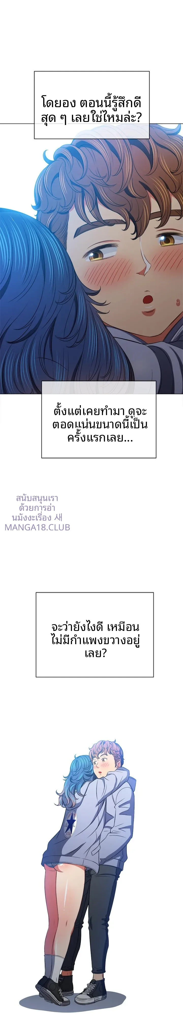 My High School Bully - หน้า 3