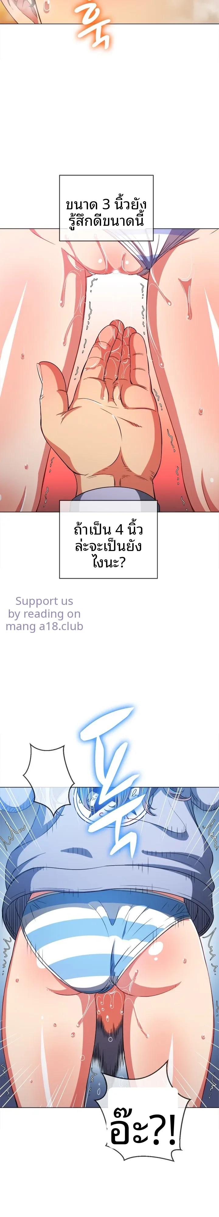 My High School Bully - หน้า 7