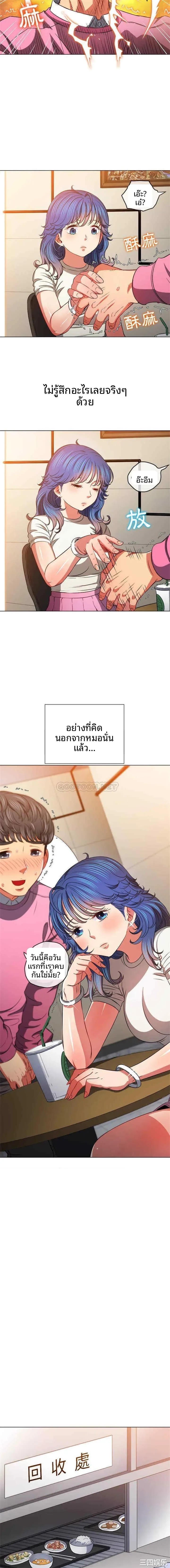 My High School Bully - หน้า 10