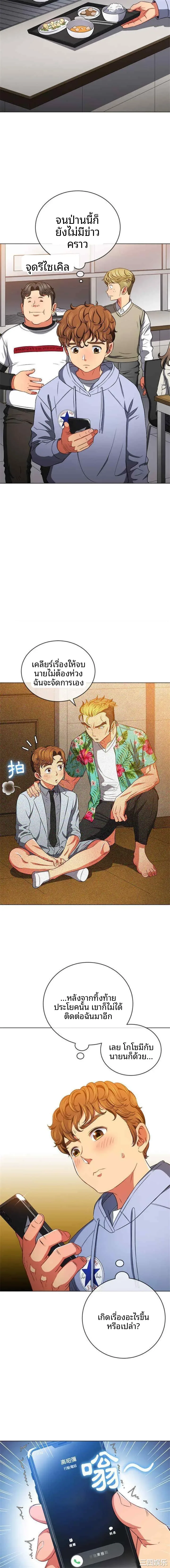 My High School Bully - หน้า 11