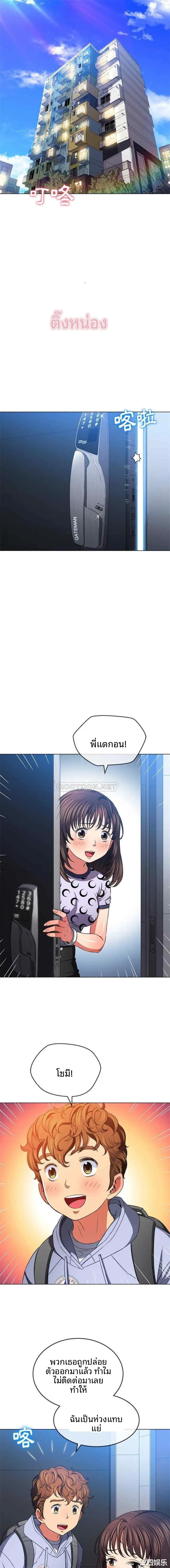 My High School Bully - หน้า 13