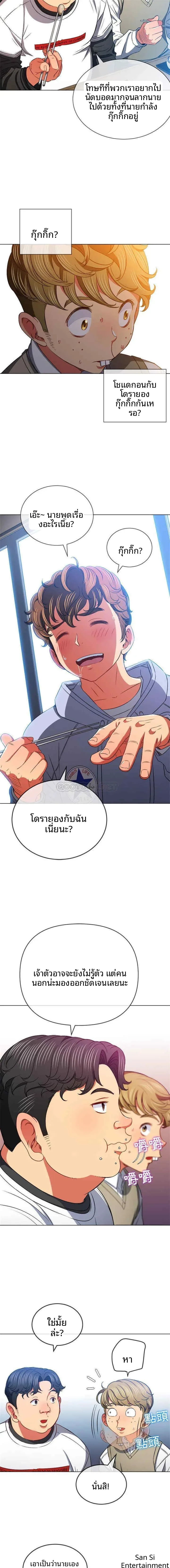 My High School Bully - หน้า 4