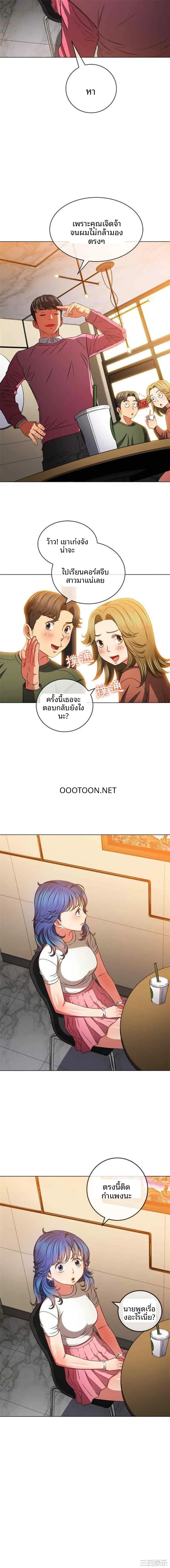 My High School Bully - หน้า 7