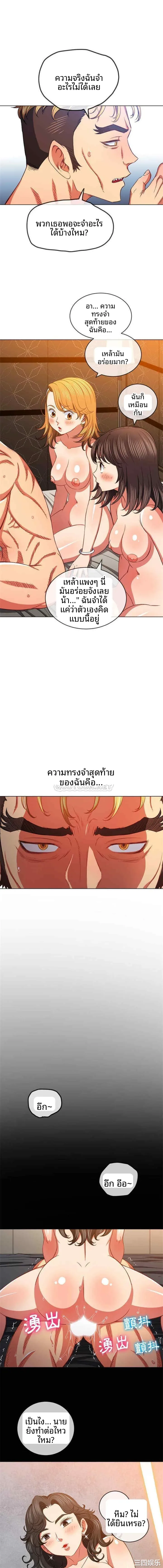 My High School Bully - หน้า 5