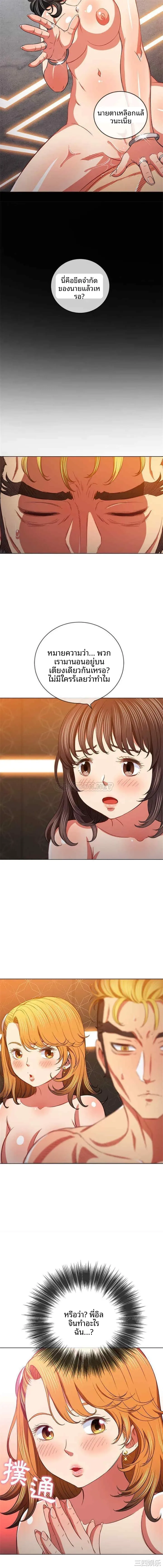 My High School Bully - หน้า 6