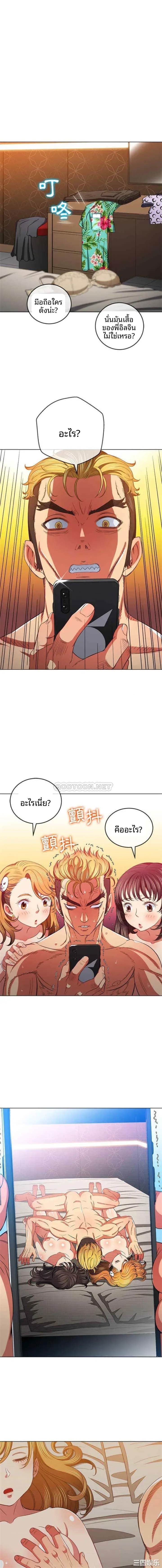 My High School Bully - หน้า 7