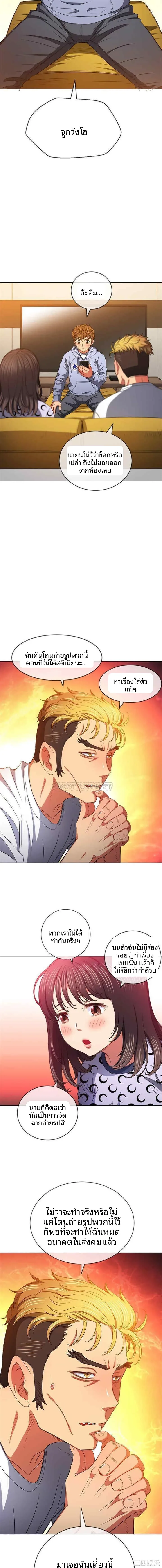 My High School Bully - หน้า 9