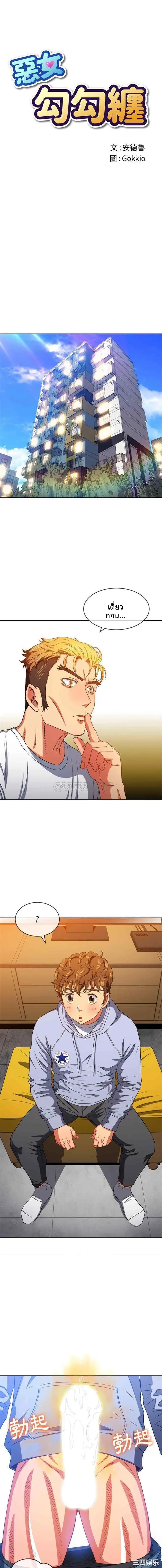 My High School Bully - หน้า 1
