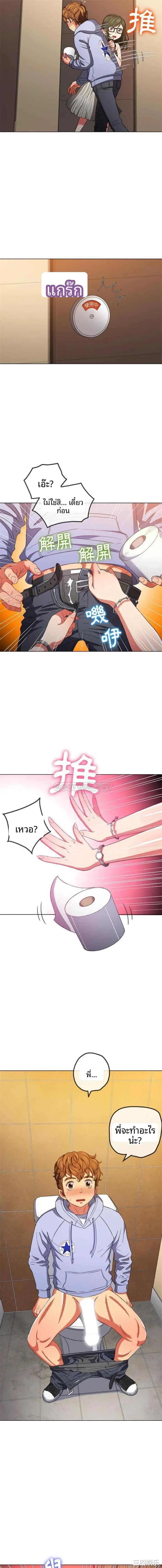 My High School Bully - หน้า 10