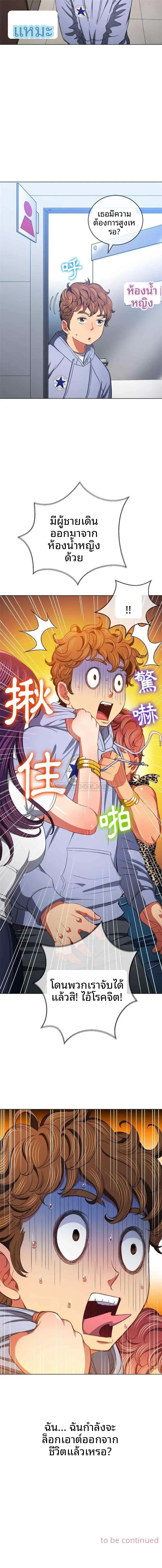 My High School Bully - หน้า 16