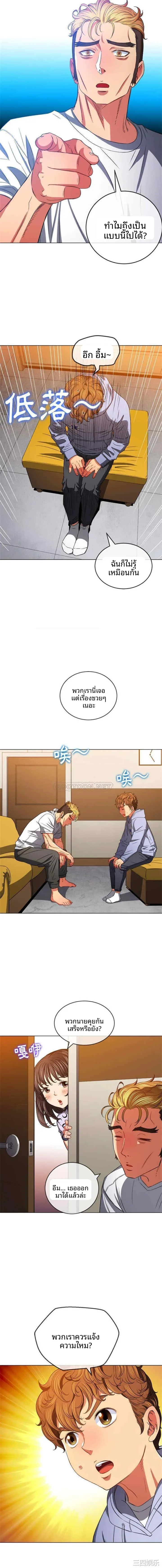 My High School Bully - หน้า 4
