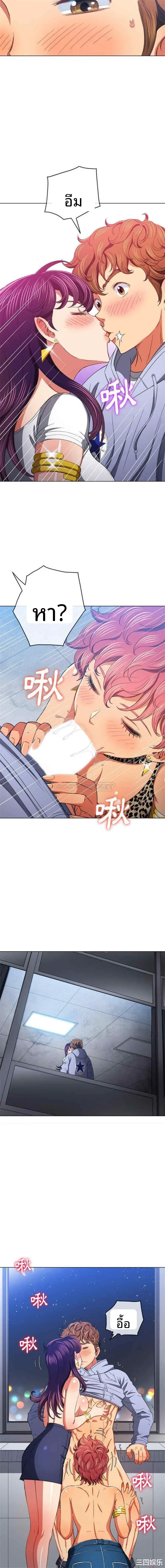My High School Bully - หน้า 10