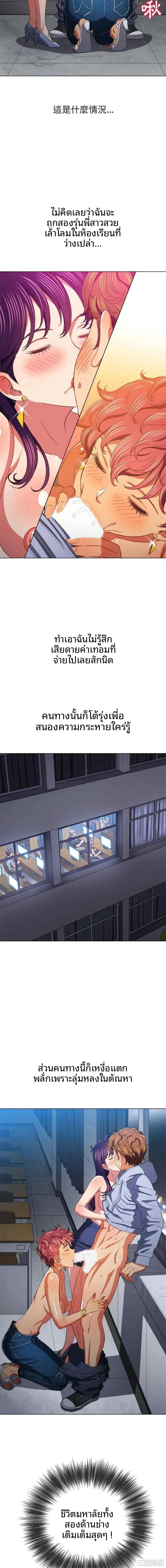 My High School Bully - หน้า 11