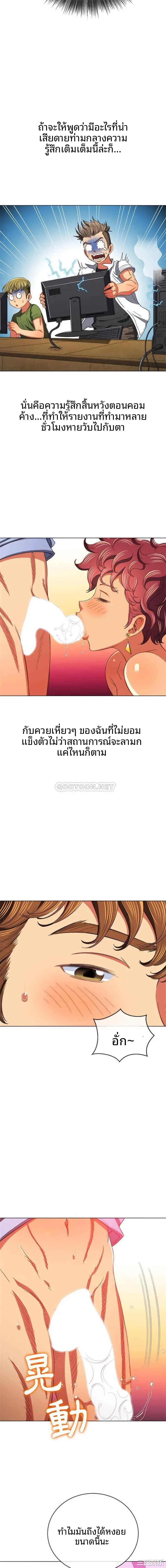 My High School Bully - หน้า 12
