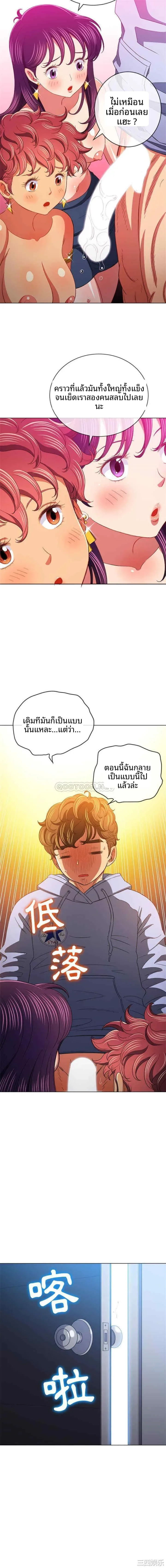 My High School Bully - หน้า 13