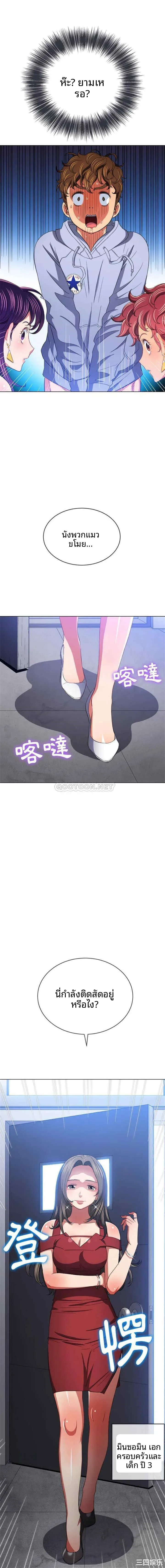 My High School Bully - หน้า 14