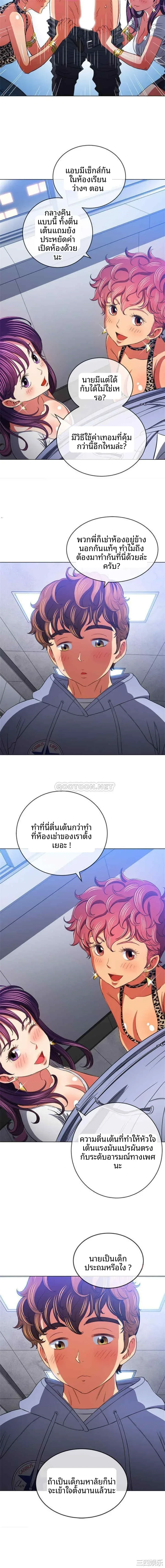 My High School Bully - หน้า 6
