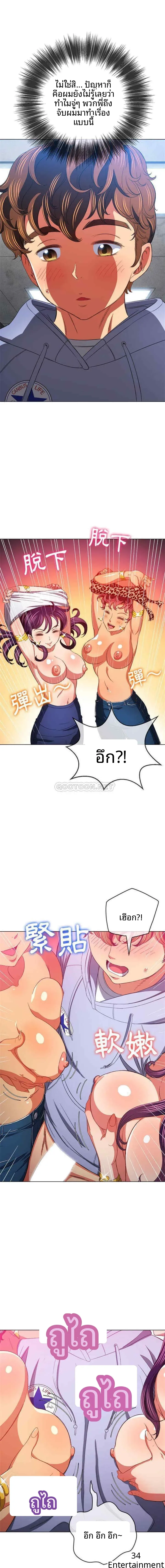 My High School Bully - หน้า 7
