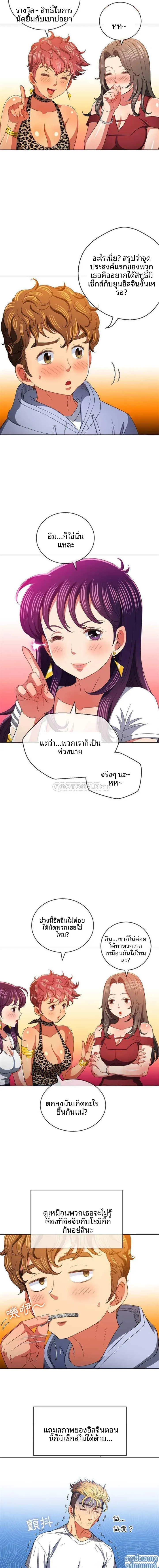 My High School Bully - หน้า 12