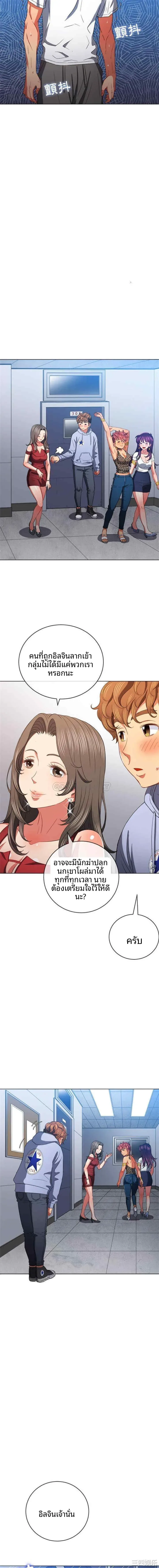 My High School Bully - หน้า 13