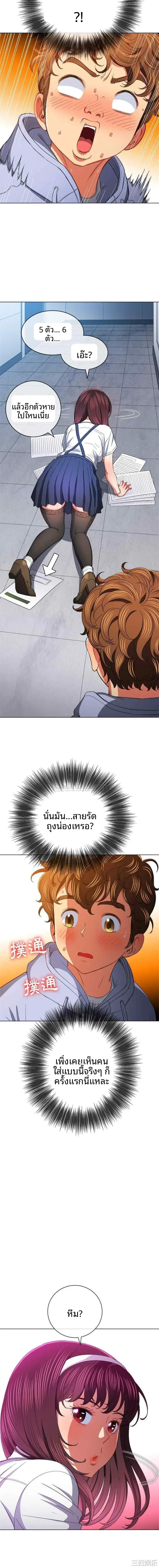My High School Bully - หน้า 15