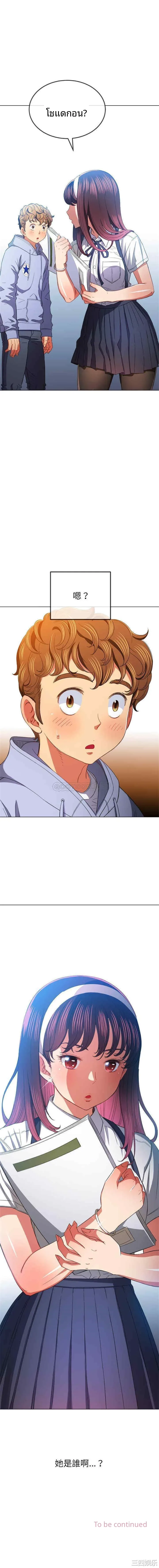 My High School Bully - หน้า 16