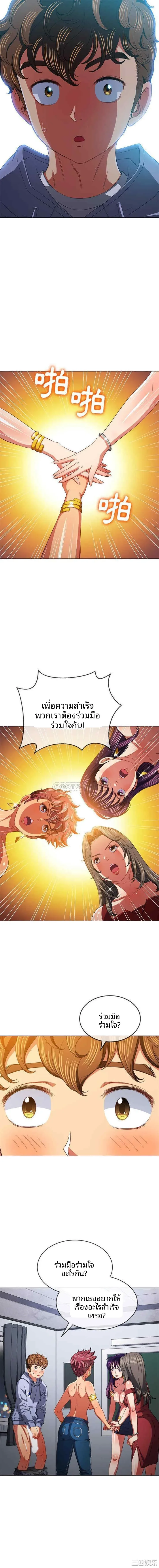 My High School Bully - หน้า 2