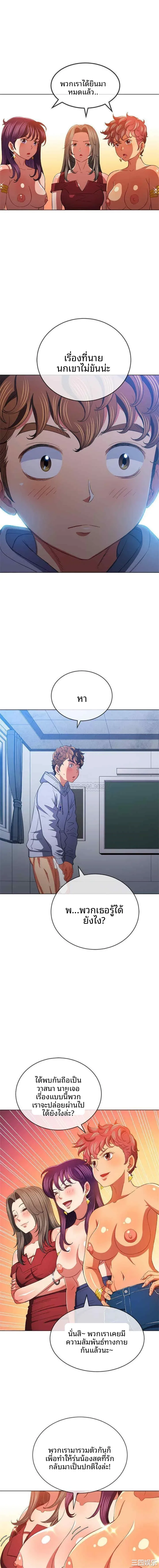 My High School Bully - หน้า 3