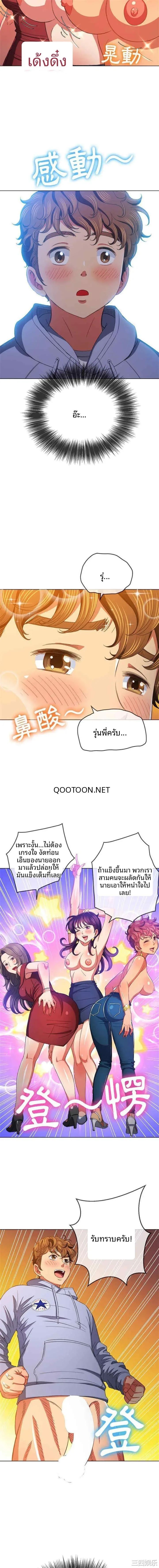 My High School Bully - หน้า 4
