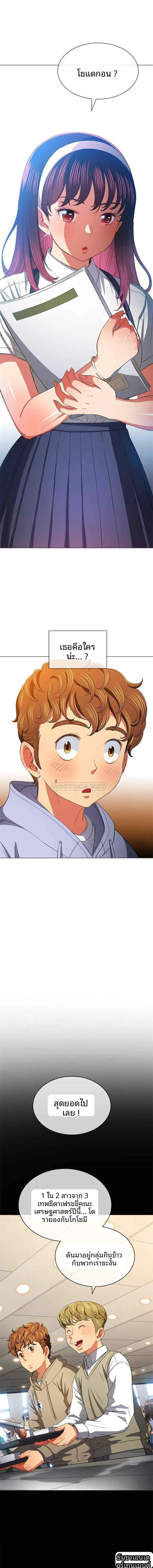 My High School Bully - หน้า 1